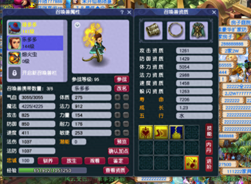 梦幻西游小r玩家职业选择(梦幻5门选什么职业)