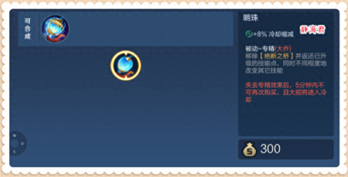 王者荣耀更新s32(s33赛季艾琳有调整吗)插图5