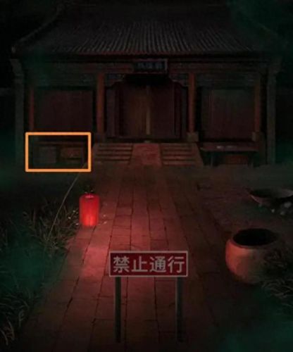 纸嫁衣4第四章通关攻略(纸嫁衣4第四章)插图7