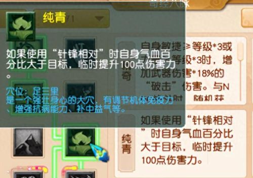 梦幻西游剧情点调息(梦幻西游剧情任务要做多久)插图8