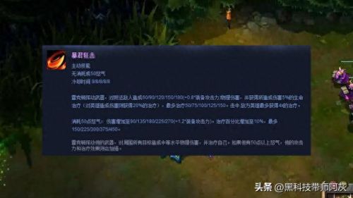 lol鳄鱼出装(lol狗头出装)插图1