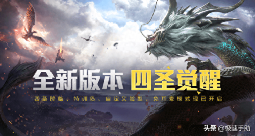 和平精英哥斯拉(和平精英哥斯拉大战金刚)插图1