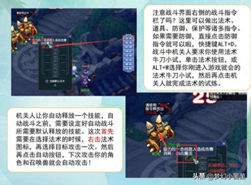梦幻西游神威力wz加点(神威地煞加点图解)插图3