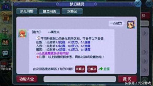 梦幻西游龙宫装备技能加点(龙宫任务加点)插图4