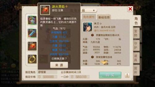 灵咒武器(灵咒魂器)插图3