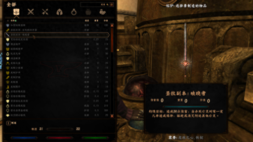 上古卷轴5动态武器附魔mod(上古卷轴5武器优化mod)插图14