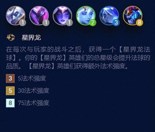 星界龙(星界龙转职纹章技巧)插图