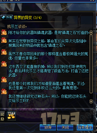 远古船长兑换的武器(远古武器自选礼盒)插图5