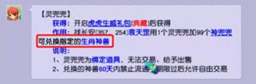 梦幻西游2018典藏礼包(梦幻西游11个礼包)插图1