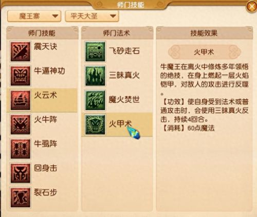 梦幻西游如何该唯美版地图(梦幻西游更改空间布局)插图2