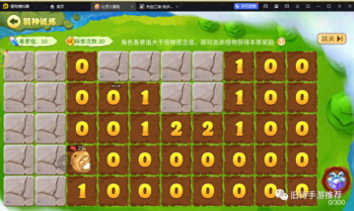 勇气的试炼怎么做(勇气的试炼头盔在哪)插图2