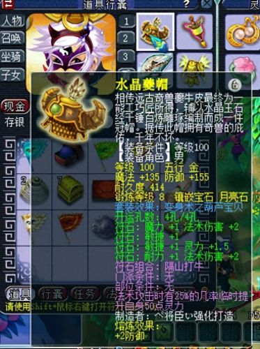 梦幻西游159天宫乾元丹(梦幻西游159新版乾元丹需要多少钱)插图1