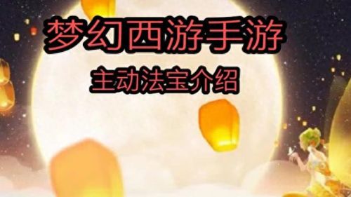 梦幻西游翻天印怎么来的(梦幻西游翻天印合成材料摆放位)插图