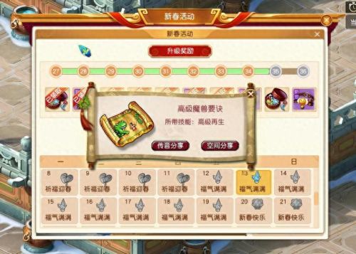 梦幻西游水滴(109耐力套选什么)插图3