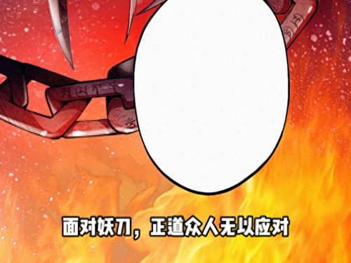 dnf龙皇武器妖刀(dnf狂龙武器属性)插图3