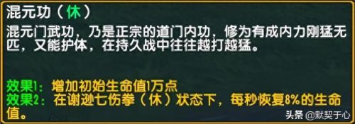 混乱武林三苍山负雪正式版攻略(混乱武林3苍山负雪v2.94攻略)插图20