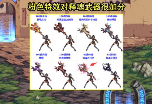 男弹药 释魂武器好(释魂武器还有用吗)插图4