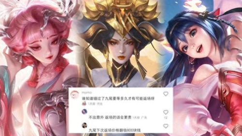 瑶新皮肤(瑶皮肤)插图3