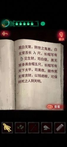 纸嫁衣4第三章攻略(纸嫁衣通关攻略)插图7