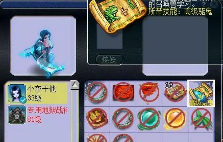 梦幻西游怎么不怕力劈(梦幻西游如何克制力劈)插图17