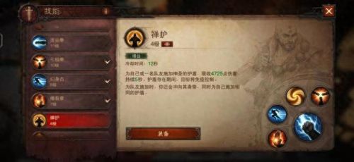 传奇世界2不朽技能介绍(传奇世界2 技能书哪里打)插图9
