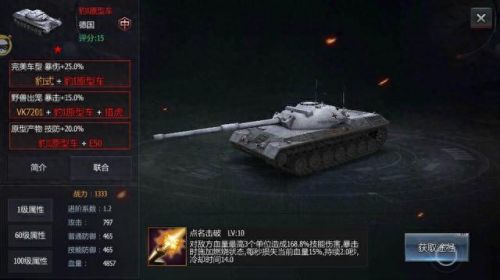 坦克大战E75怎样改技能(坦克大战怎么设置加枪)插图5