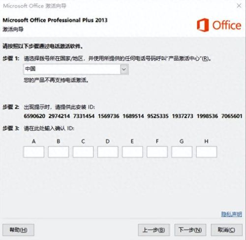 office2013激活码(office2013proplus永久激活码)插图15 office2013激活码(office2013proplus永久激活码)插图15