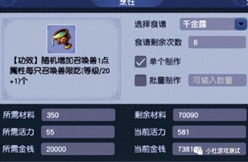 梦幻西游新区生活技能赚钱之道(梦幻西游新区挣钱技巧)插图3
