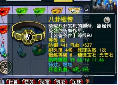 五开无底洞穿什么装备(五开无底洞怎么配装备)插图7