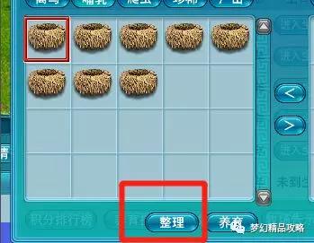 梦幻西游120级刷储备(梦幻西游130级刷经验方法)插图5