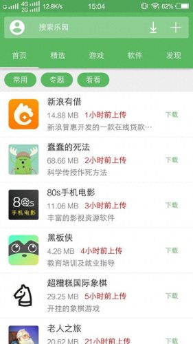 破解版游戏大全内购破解无限版(无限内购免费版游戏盒子)插图9