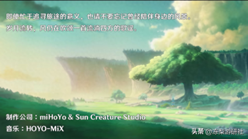 寻找未来星(原神寻找未来星攻略)插图7