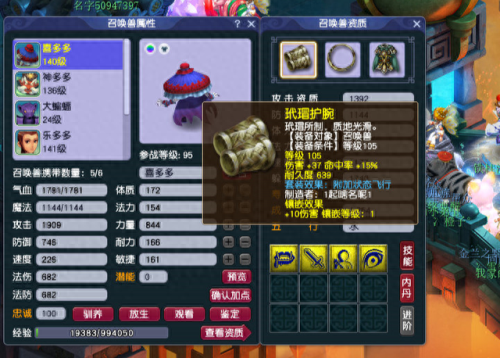 梦幻西游小r玩家职业选择(梦幻5门选什么职业)插图5