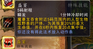 6.2猎人新宠物技能搭配(9.2猎人输出最强宠物)插图34