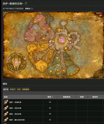 魔化灵纹布包图纸(月布包图纸哪里出怀旧服)插图30