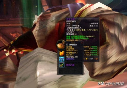 2.43武器战毕业装备(60级武器战各阶段毕业装备)插图3