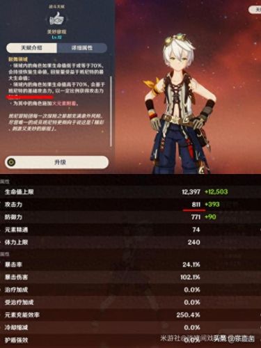 神界3原罪 冒险者武器(神界3原罪加强版锻造装备)插图6