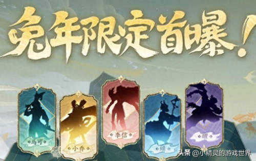 王者荣耀兔年限定皮肤多少钱(王者荣耀兔年限定皮肤)插图 王者荣耀兔年限定皮肤多少钱(王者荣耀兔年限定皮肤)插图