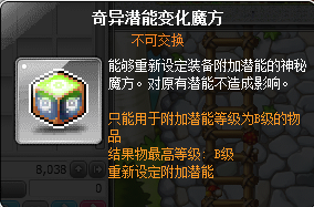 新叶城任务(叶城所有部队名单)插图29