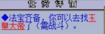梦幻西游90级以前的剧情(梦幻西游90级主线剧情)