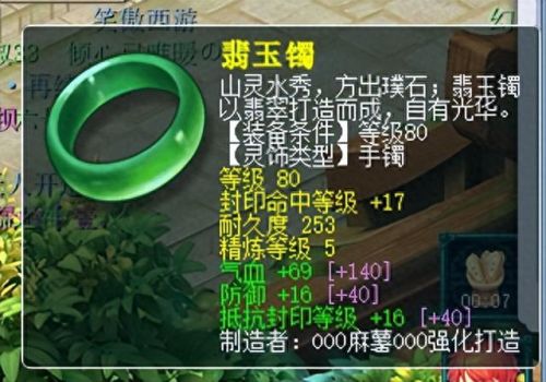 九黎装备以什么为主(九黎内购无限元宝)插图6