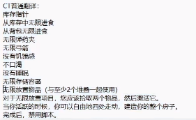 森林之子作弊码(10000个小游戏代码)插图13