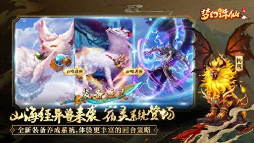 诛仙 四象5 装备要求(诛仙四灵套装)插图2