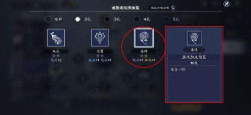 天刀新版装备怎么选择(新版辅助装备详解)插图22