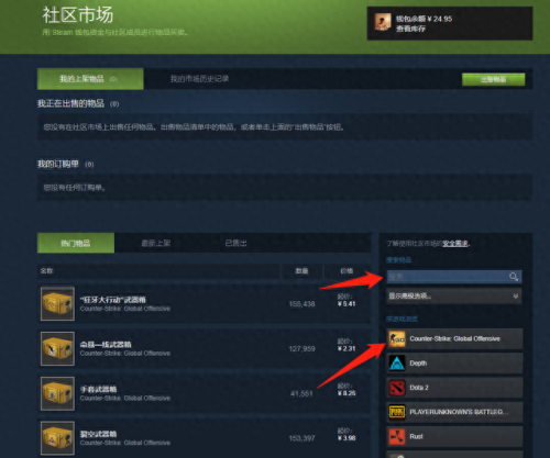 csgo国服武器箱哪里买(csgo所有武器箱子能卖吗)插图3