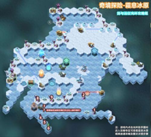 霜息冰原攻略(剑与远征霜息冰原)插图