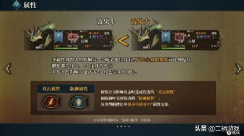 幻想大陆战记 装备(ps4幻想大陆战记中文版)插图8