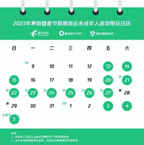 腾讯传奇(腾讯出的传奇叫什么)插图