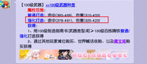 梦幻西游宝宝一灵力等于多少法伤(仙族一点灵力多少法伤)插图7