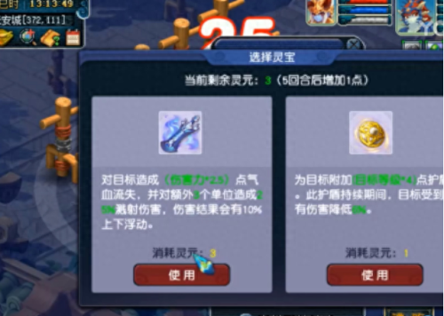 梦幻龙宫多少技能秒6(梦幻龙宫最多能秒几个)插图2